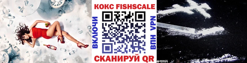 Кокаин FishScale  MEGA ссылки  Нурлат 