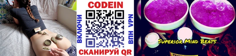 купить   Нурлат  Кодеиновый сироп Lean напиток Lean (лин) 