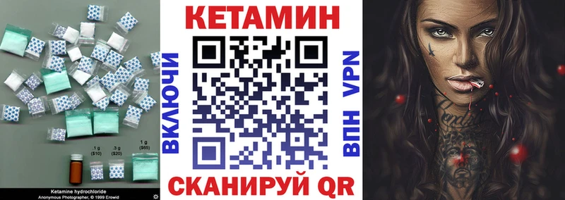 Кетамин VHQ  купить   Нурлат 