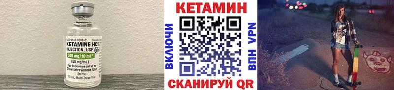КЕТАМИН ketamine Нурлат