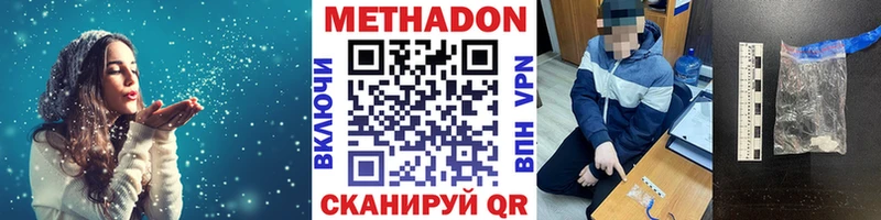 Метадон кристалл  что такое наркотик  Нурлат 